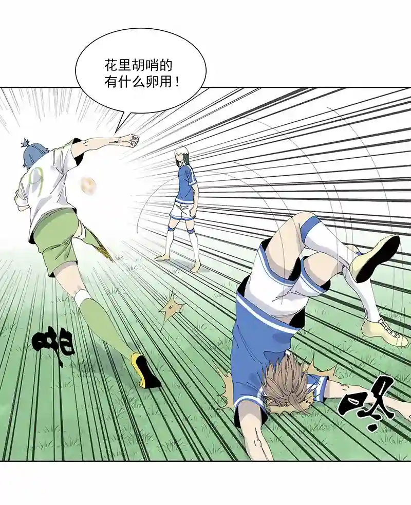 神之一脚第二百七十波 圈套