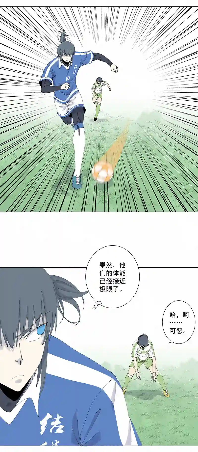 神之一脚第二百七十一波 加时赛