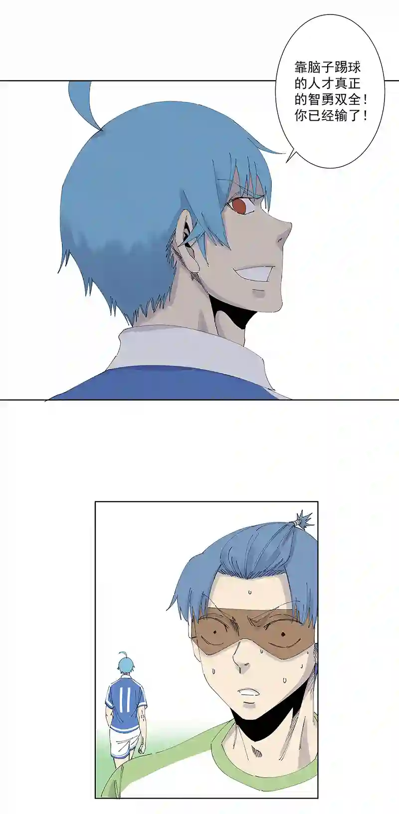 神之一脚第二百七十一波 加时赛