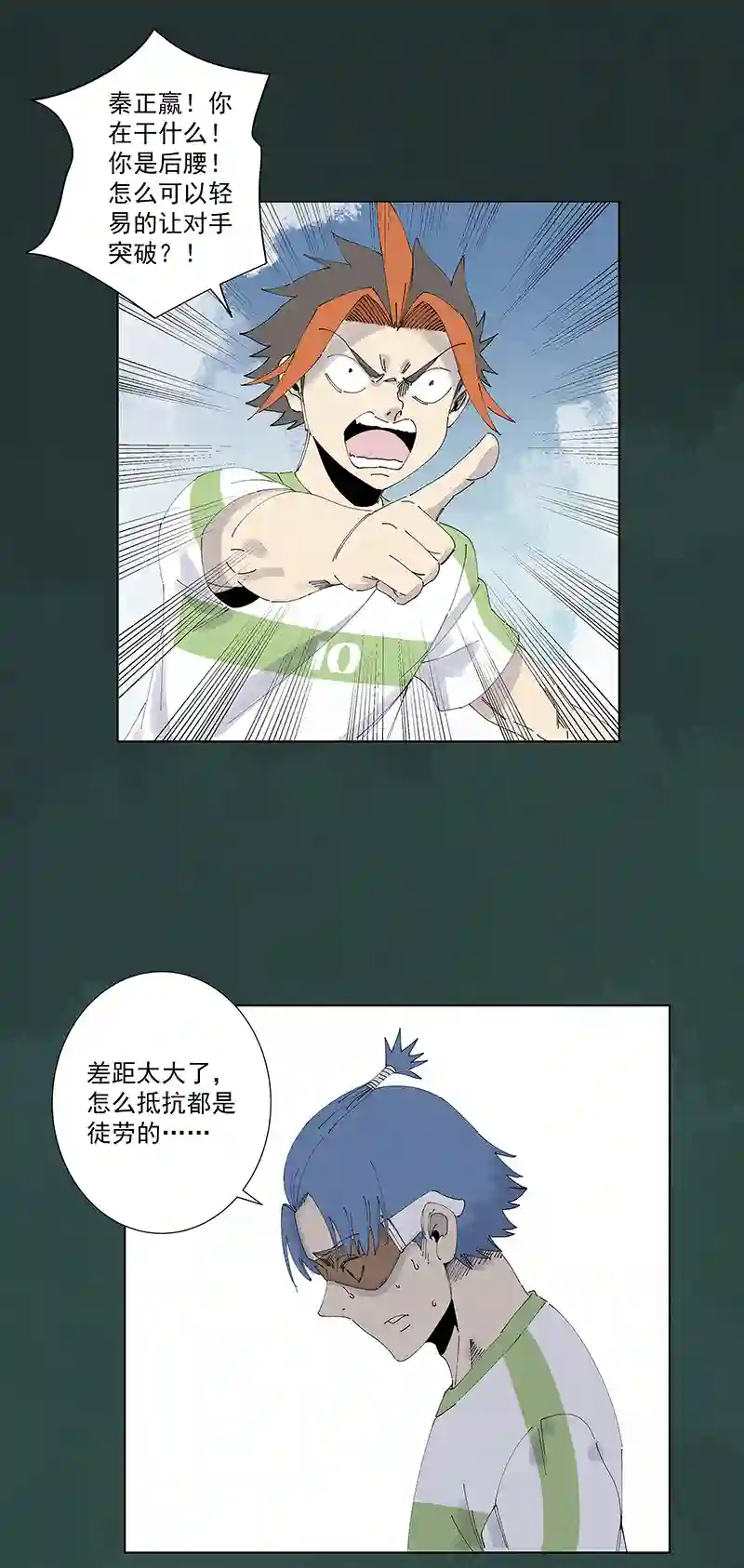 神之一脚第二百七十一波 加时赛