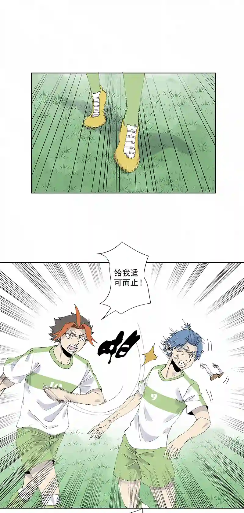 神之一脚第二百七十一波 加时赛