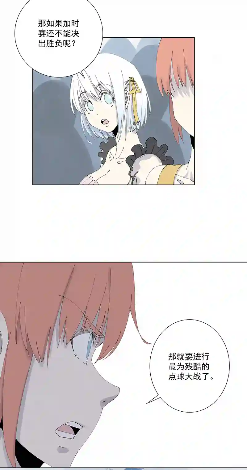 神之一脚第二百七十一波 加时赛