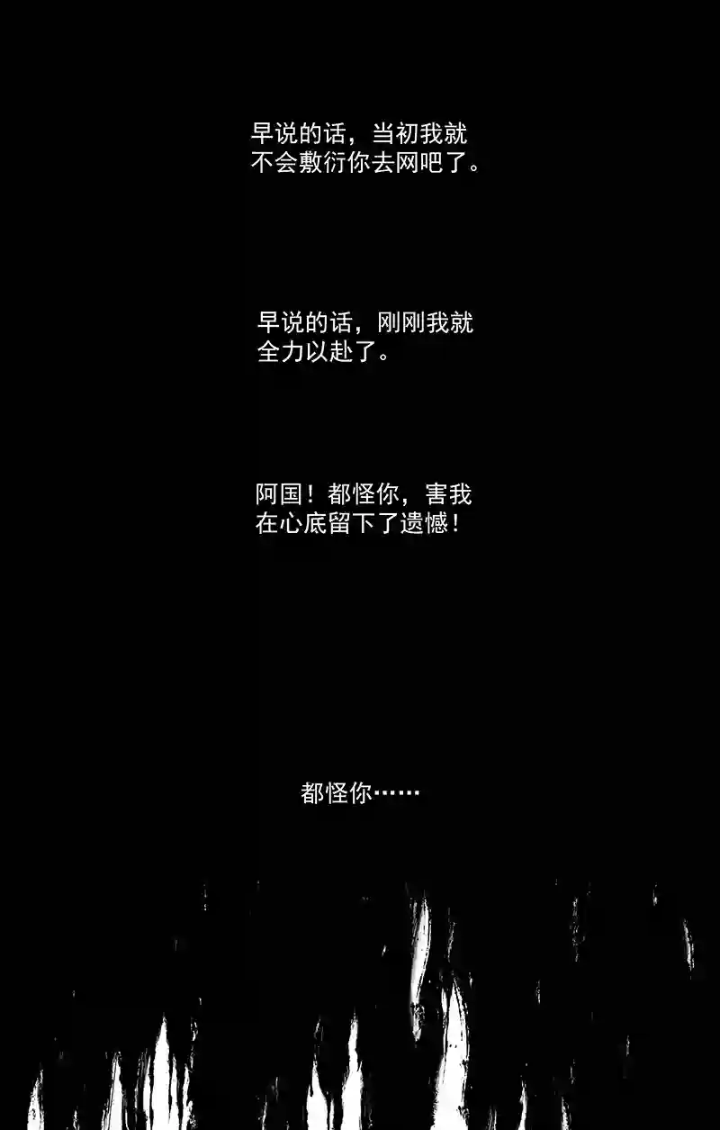 神之一脚第二百七十二波 阿国