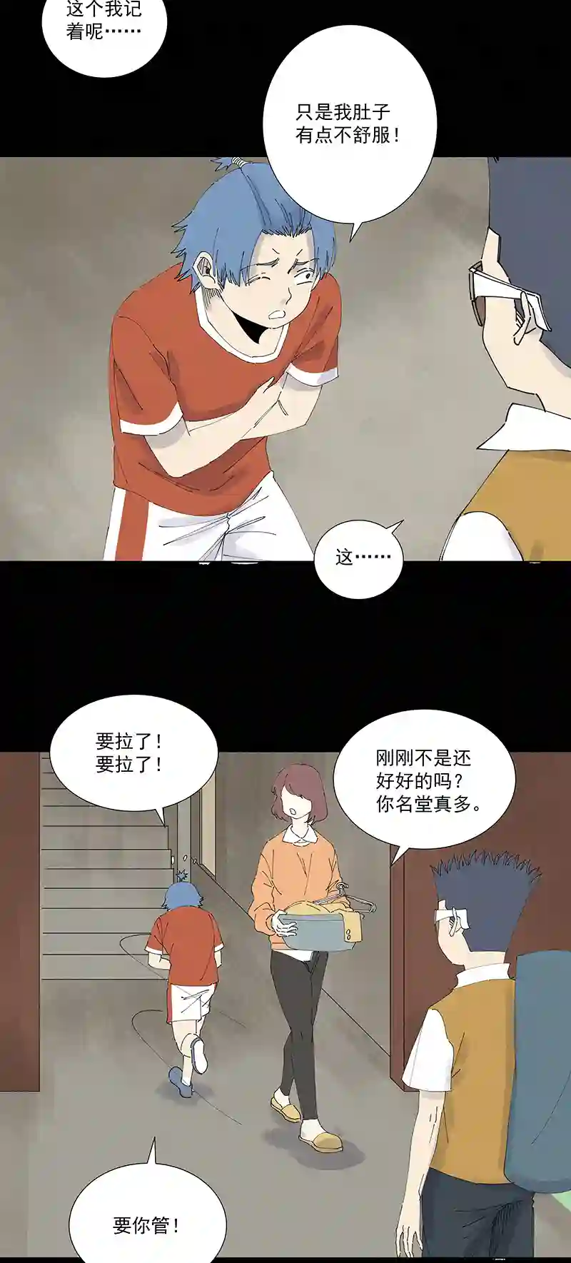 神之一脚第二百七十二波 阿国