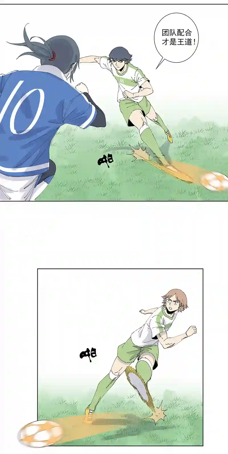 神之一脚第二百七十三波 禁区手球