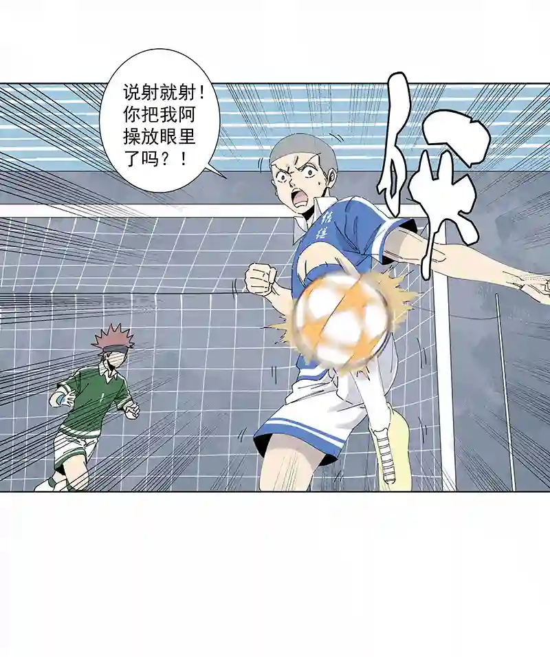 神之一脚第二百七十三波 禁区手球