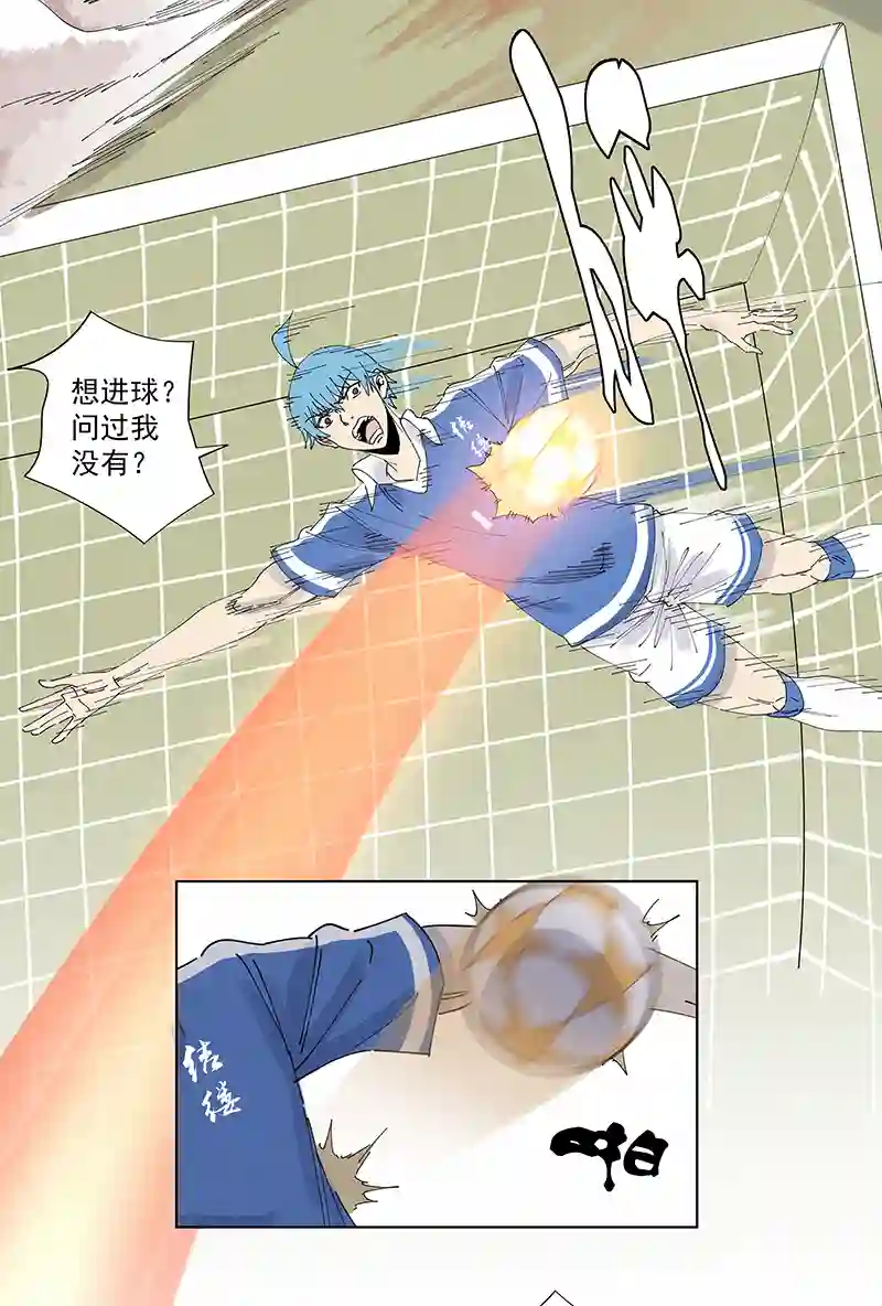 神之一脚第二百七十三波 禁区手球