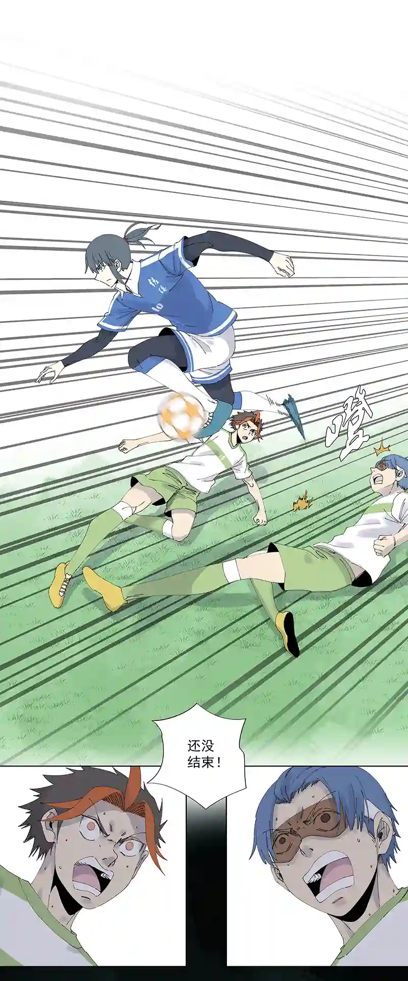 神之一脚第二百七十三波 禁区手球