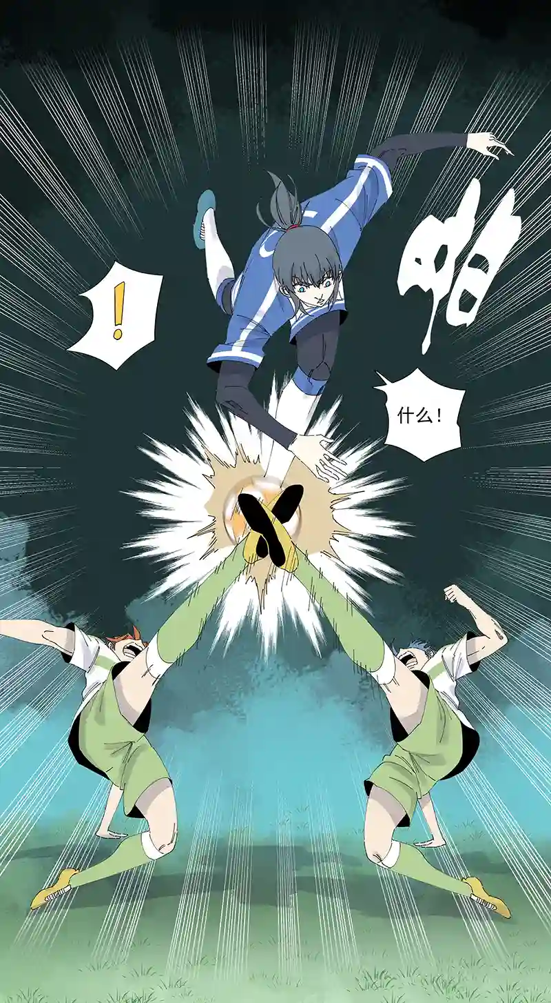 神之一脚第二百七十三波 禁区手球