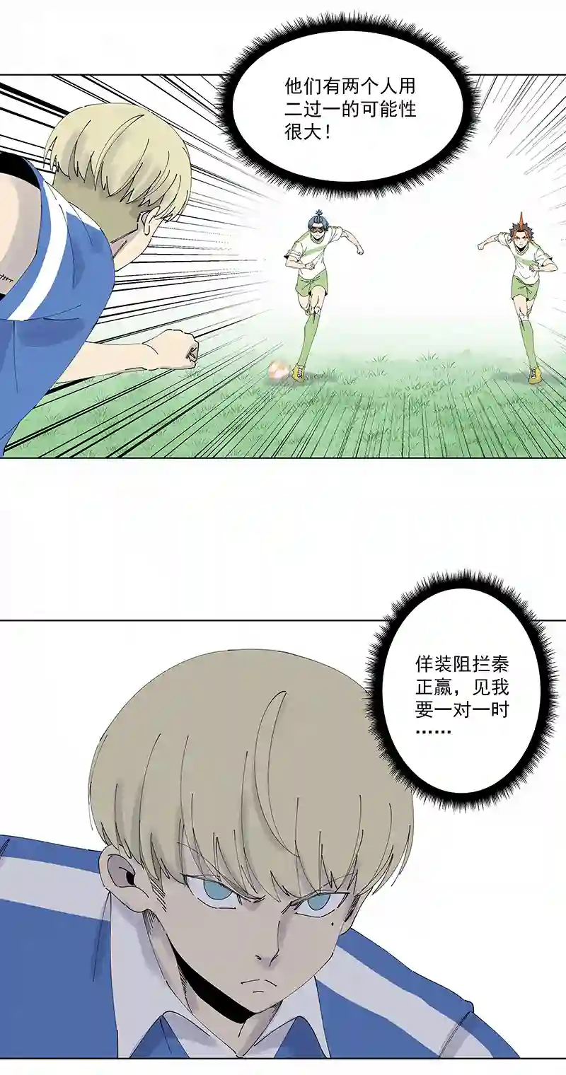 神之一脚第二百七十三波 禁区手球