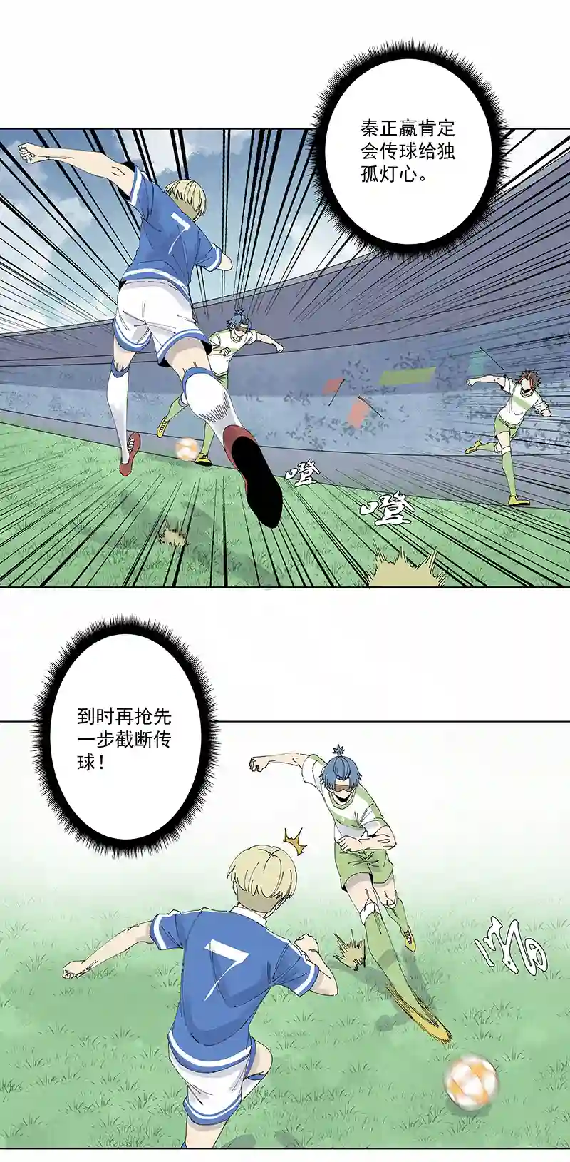 神之一脚第二百七十三波 禁区手球