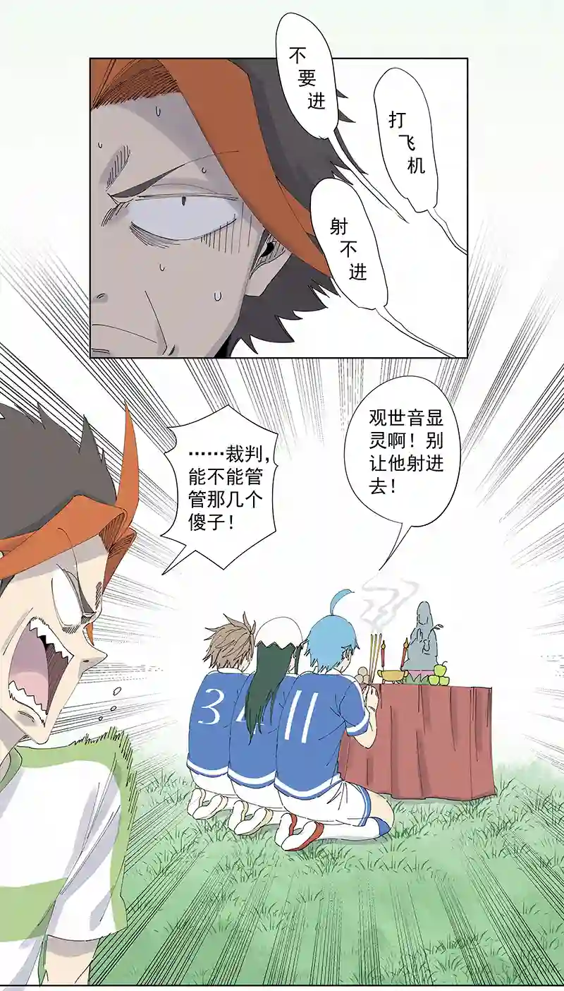 神之一脚第二百七十四波 后路