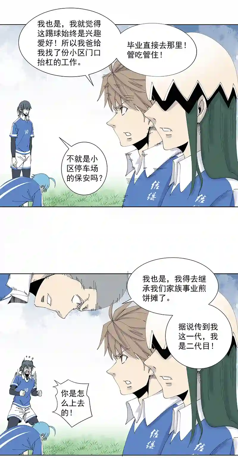 神之一脚第二百七十四波 后路