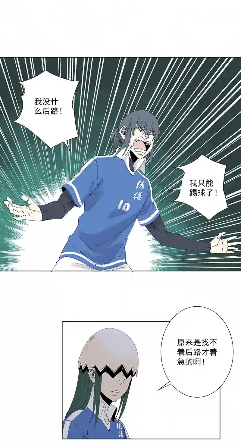 神之一脚第二百七十四波 后路