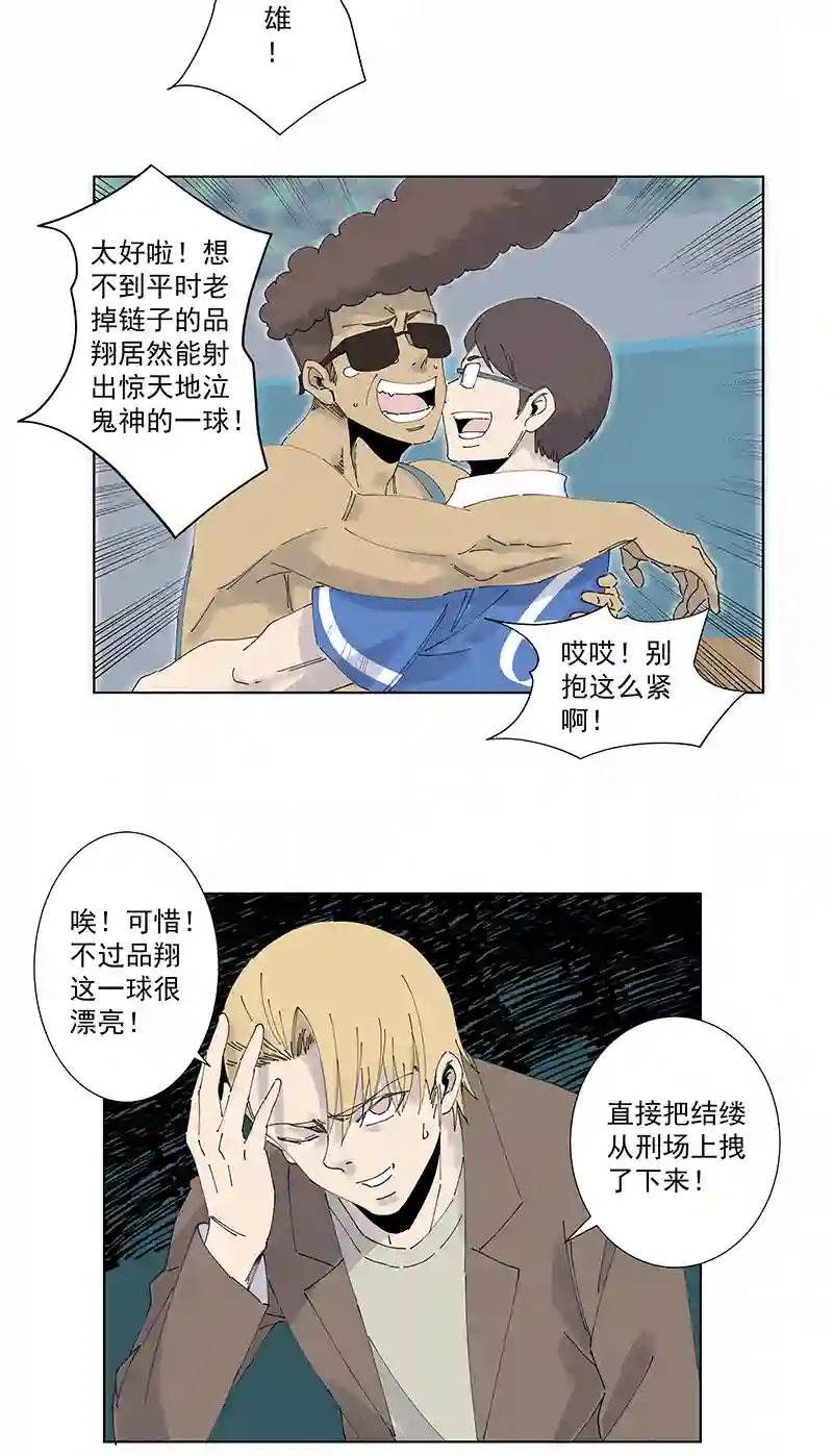 神之一脚第二百七十六波 真·倒挂金钩