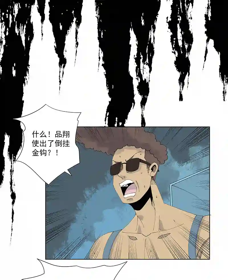 神之一脚第二百七十六波 真·倒挂金钩