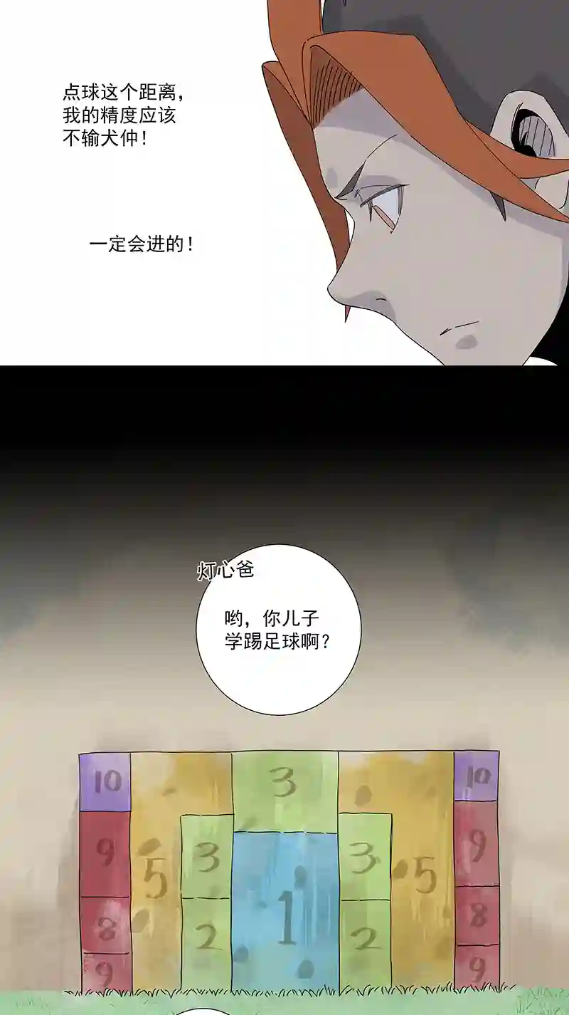 神之一脚第二百七十七波 点球大战