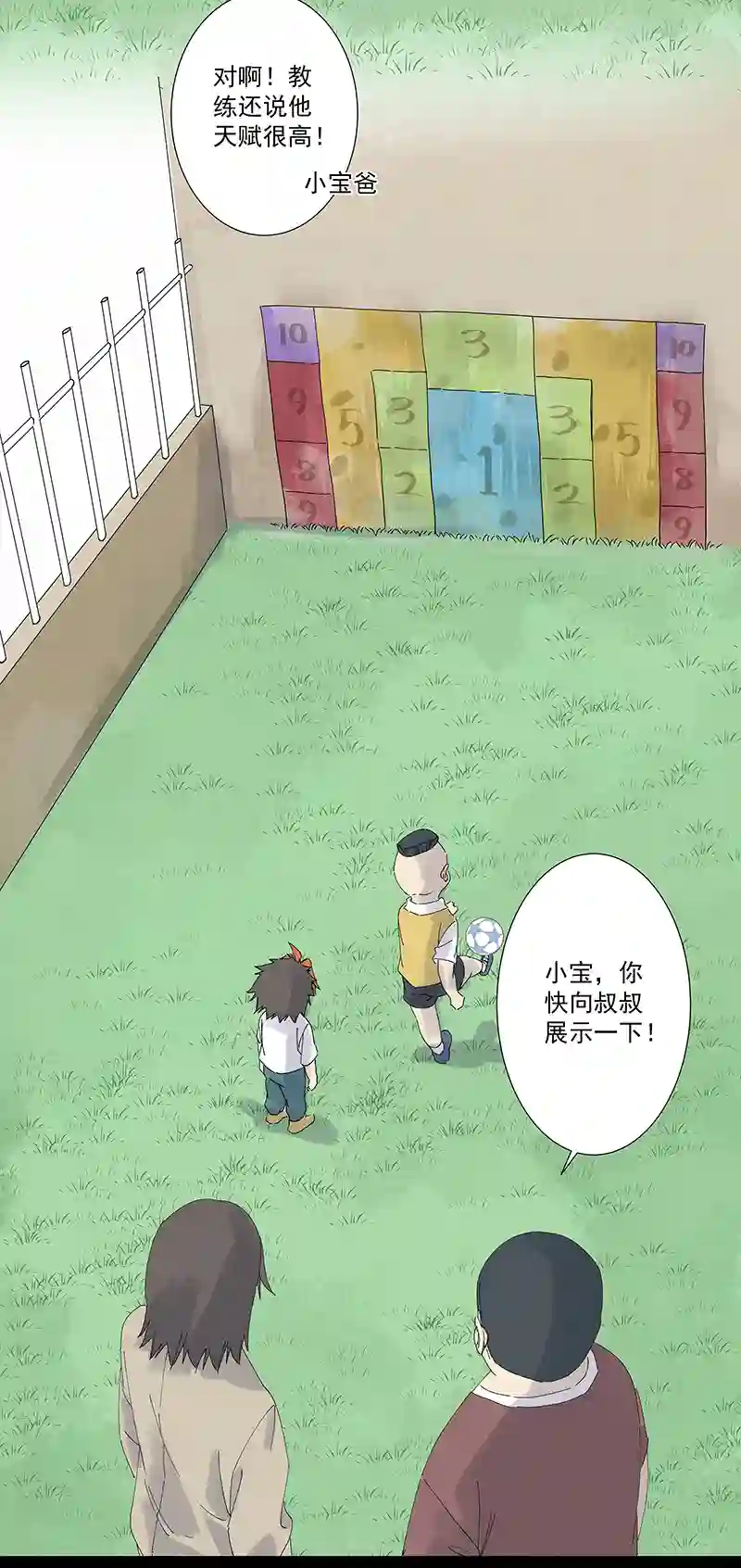神之一脚第二百七十七波 点球大战
