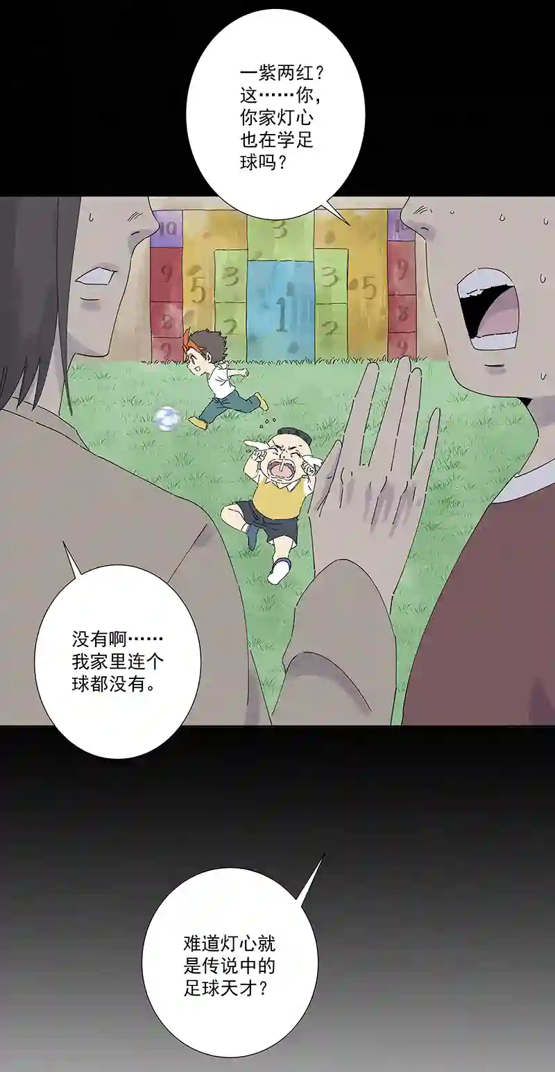 神之一脚第二百七十七波 点球大战