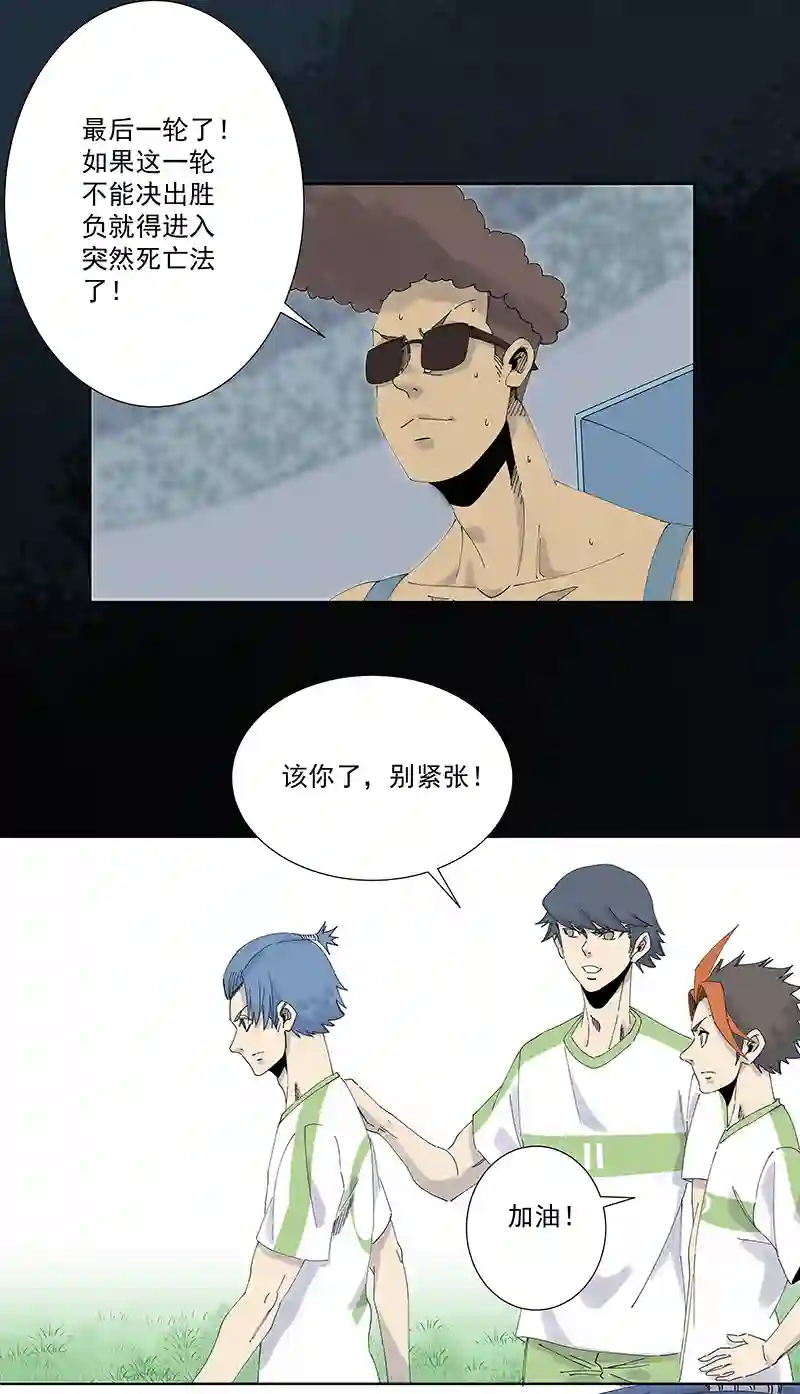 神之一脚第二百七十七波 点球大战