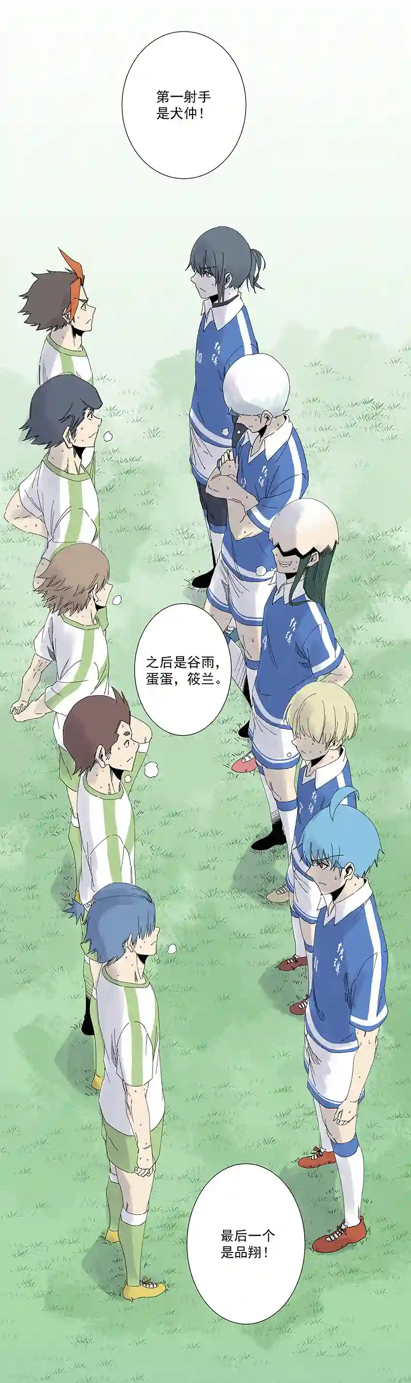 神之一脚第二百七十七波 点球大战