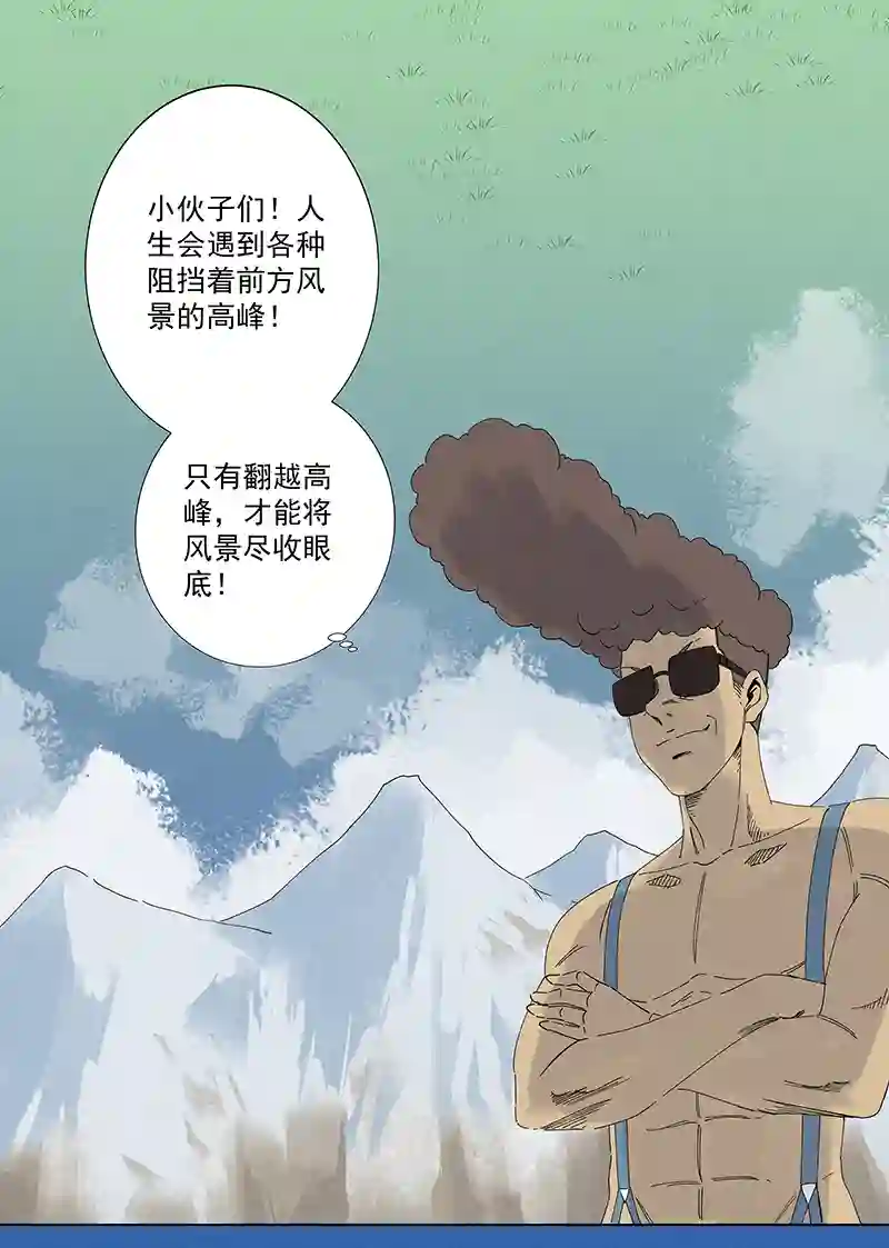 神之一脚第二百七十七波 点球大战