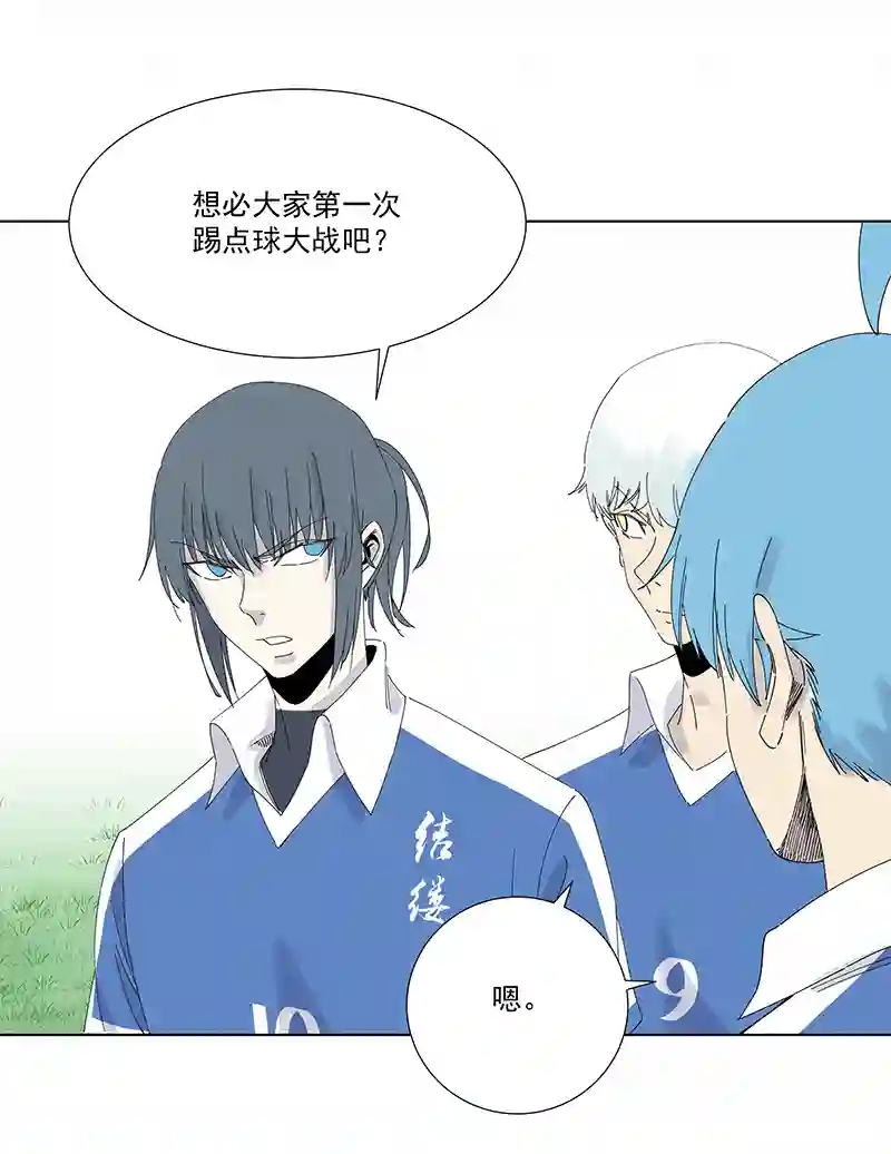 神之一脚第二百七十七波 点球大战