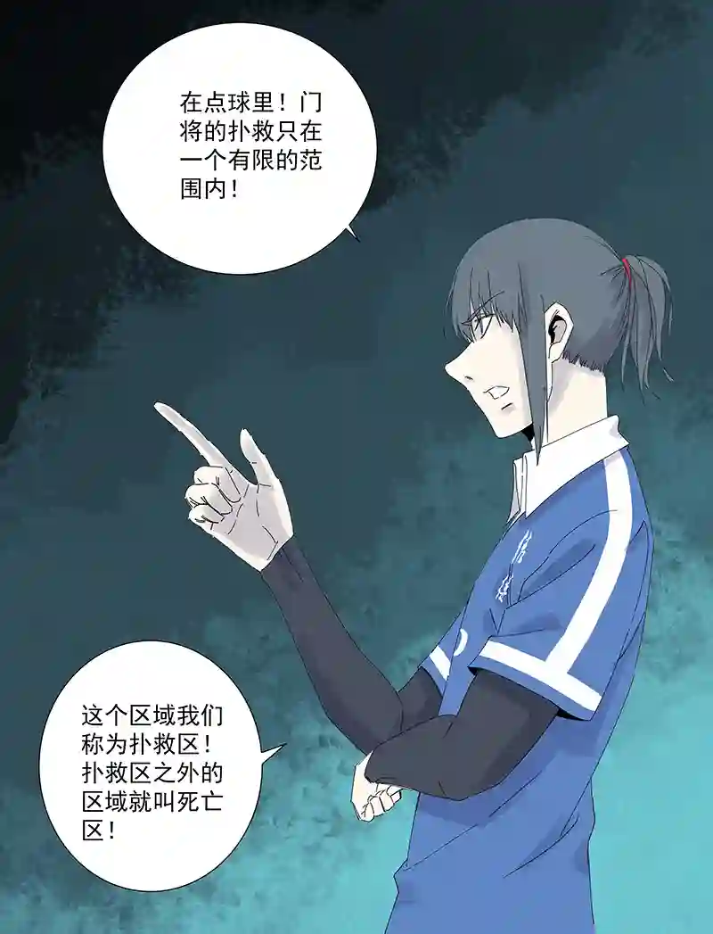 神之一脚第二百七十七波 点球大战