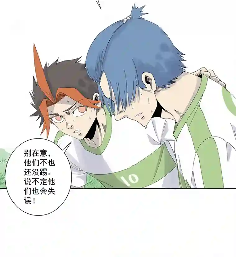 神之一脚第二百七十八波 紧张