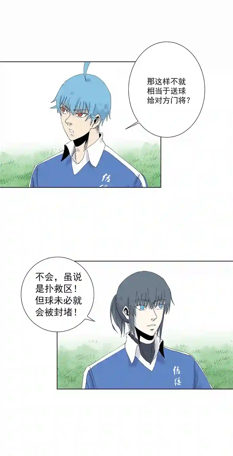 神之一脚第二百七十八波 紧张