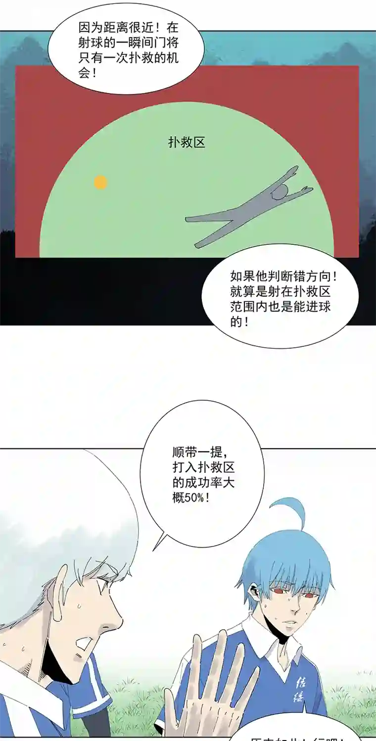 神之一脚第二百七十八波 紧张