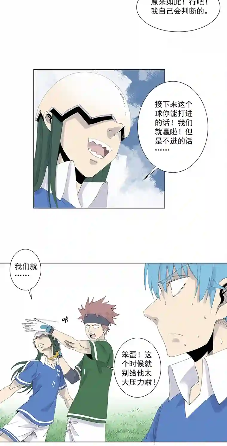 神之一脚第二百七十八波 紧张