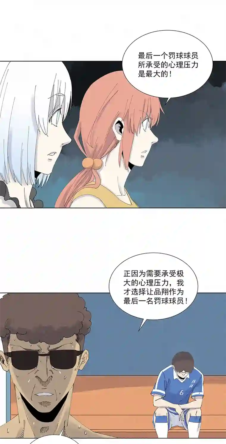 神之一脚第二百七十八波 紧张