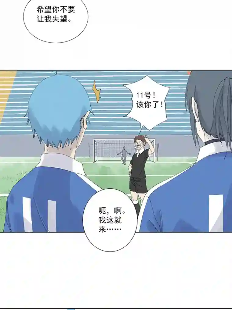 神之一脚第二百七十八波 紧张