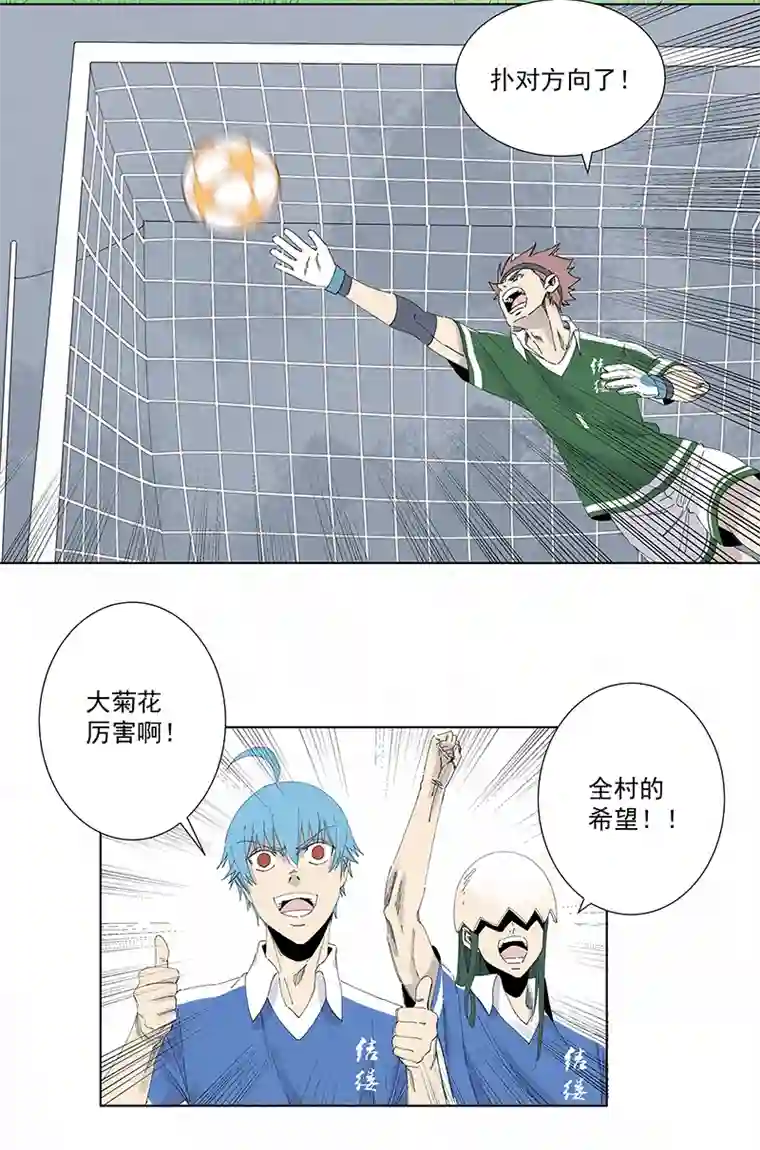 神之一脚第二百七十八波 紧张