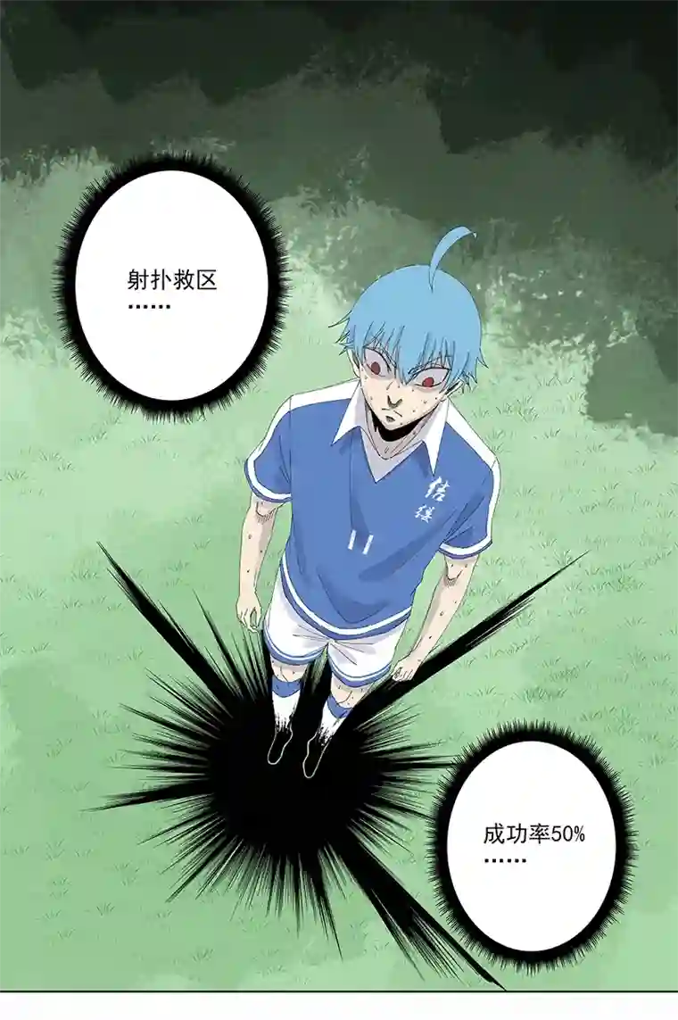 神之一脚第二百七十八波 紧张