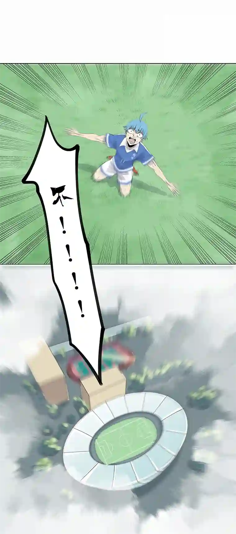 神之一脚第二百七十八波 紧张