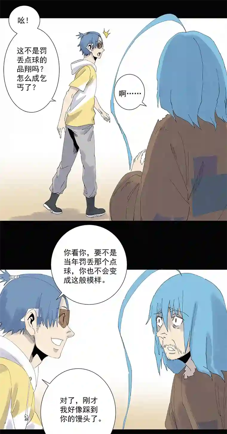 神之一脚第二百七十八波 紧张