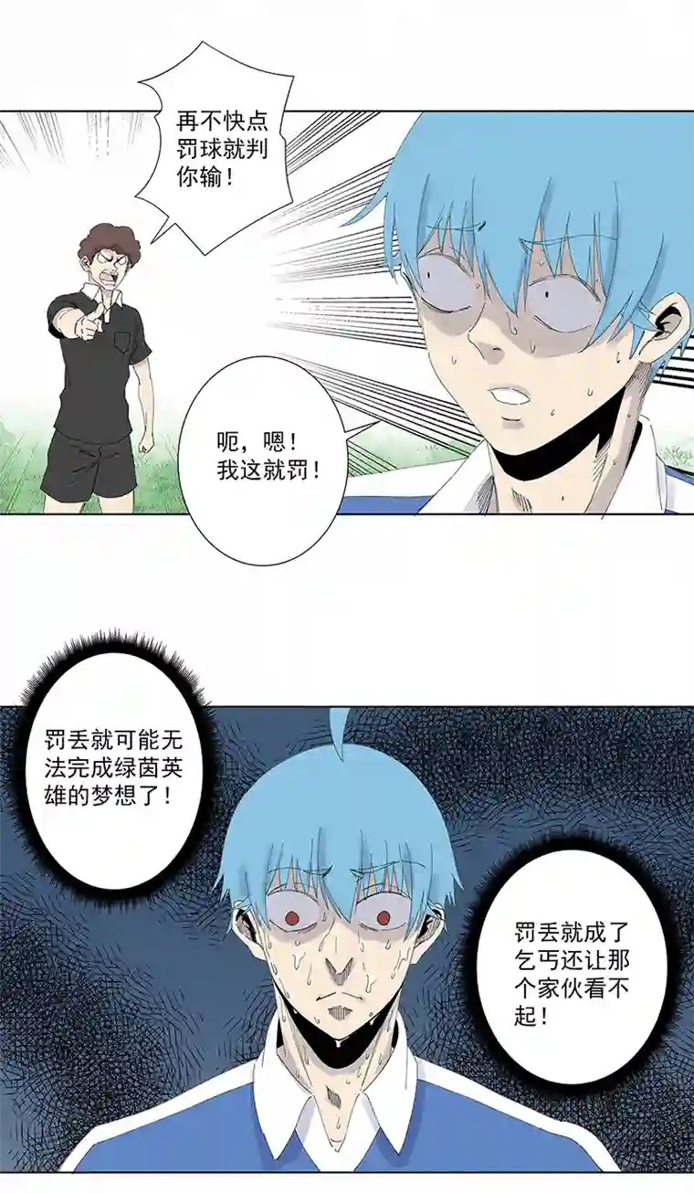 神之一脚第二百七十八波 紧张