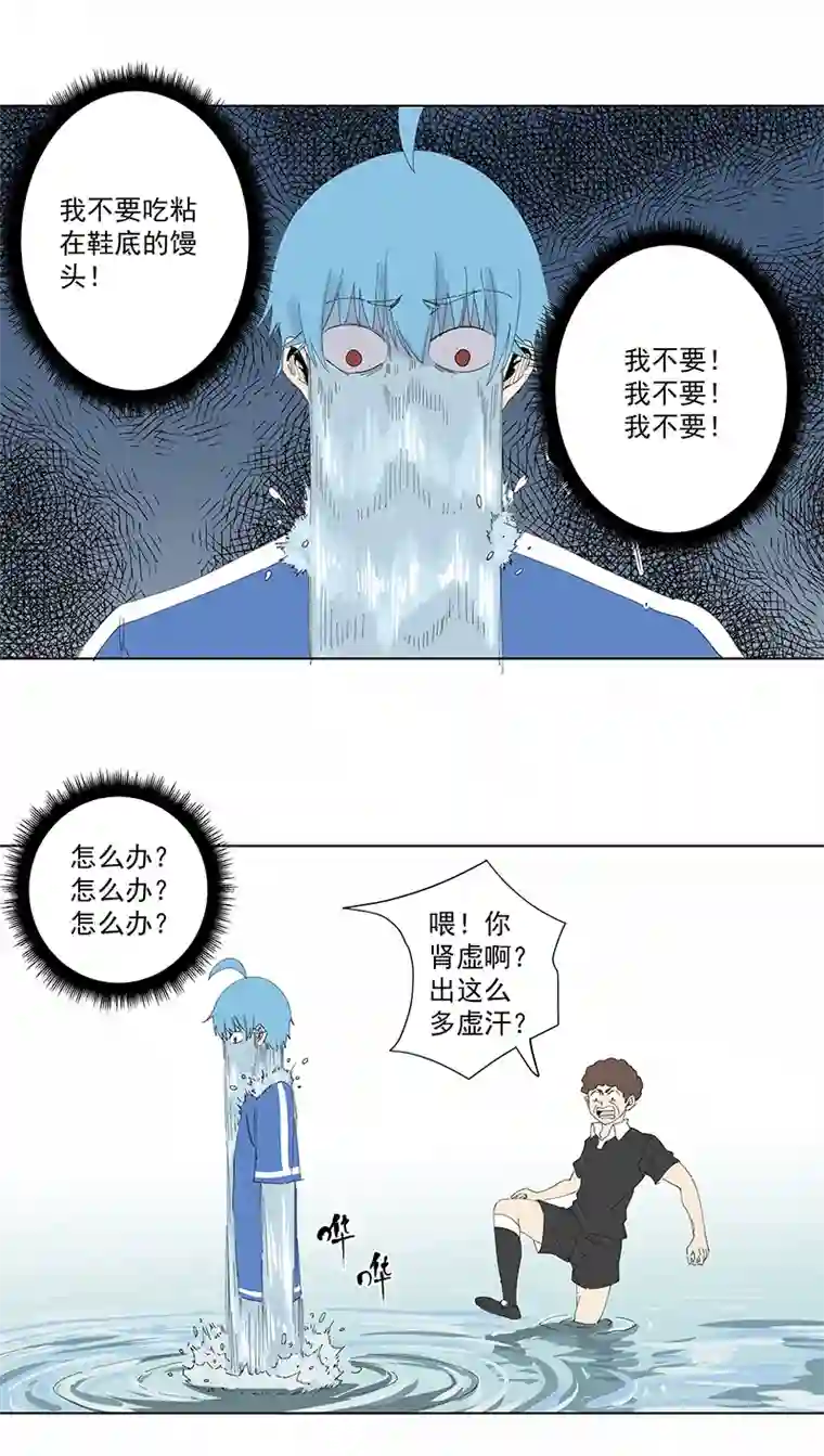 神之一脚第二百七十八波 紧张