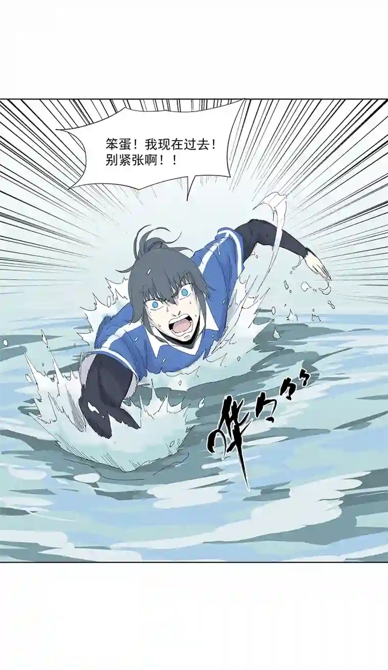 神之一脚第二百七十八波 紧张