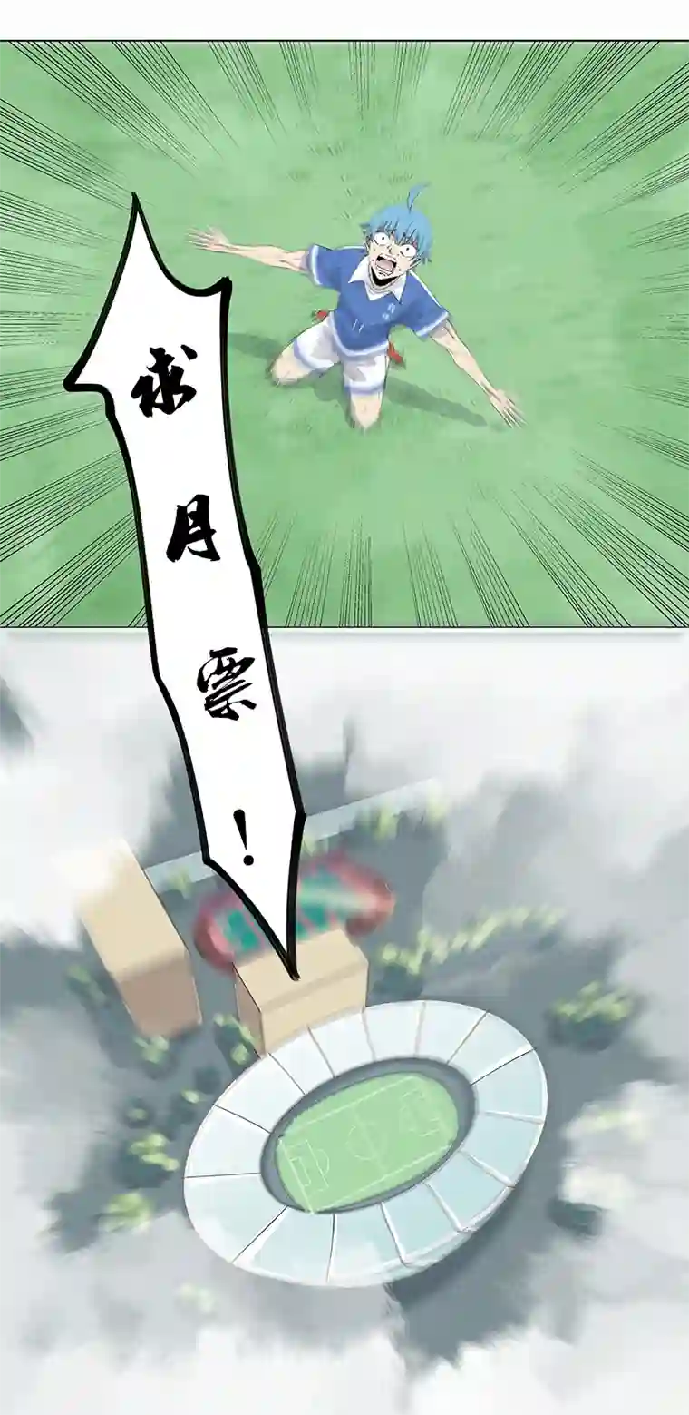 神之一脚第二百七十八波 紧张