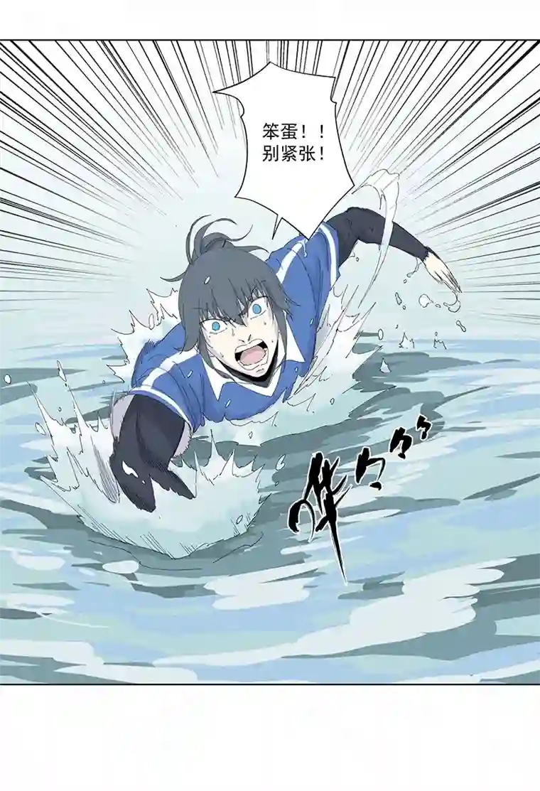 神之一脚第二百七十九波 冠军