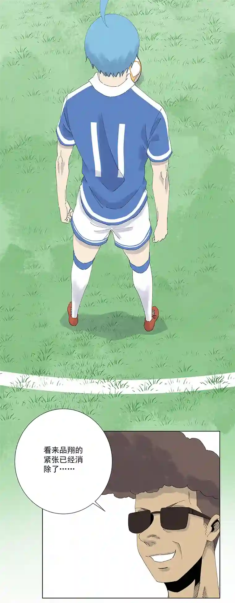 神之一脚第二百七十九波 冠军