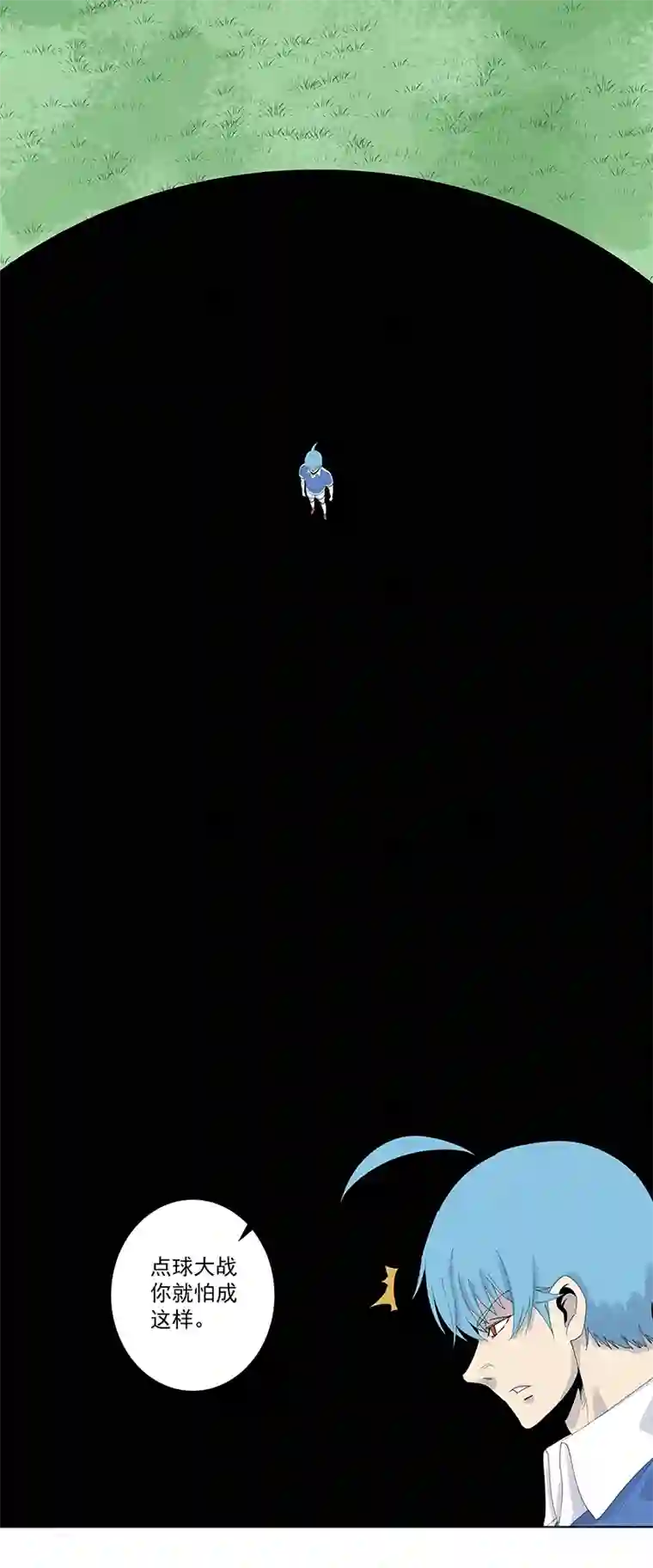 神之一脚第二百七十九波 冠军