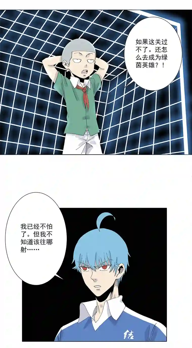 神之一脚第二百七十九波 冠军