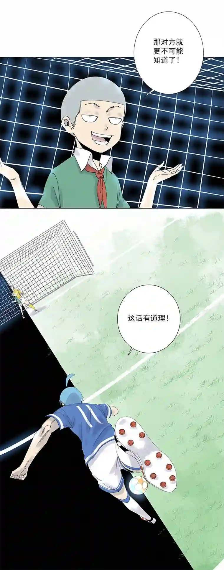 神之一脚第二百七十九波 冠军