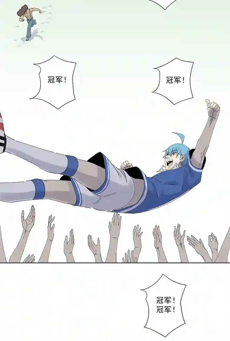 神之一脚第二百七十九波 冠军
