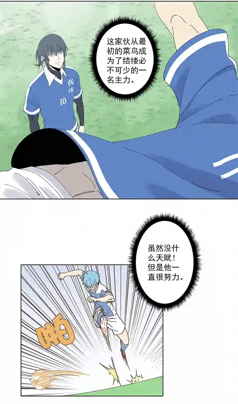 神之一脚第二百七十九波 冠军