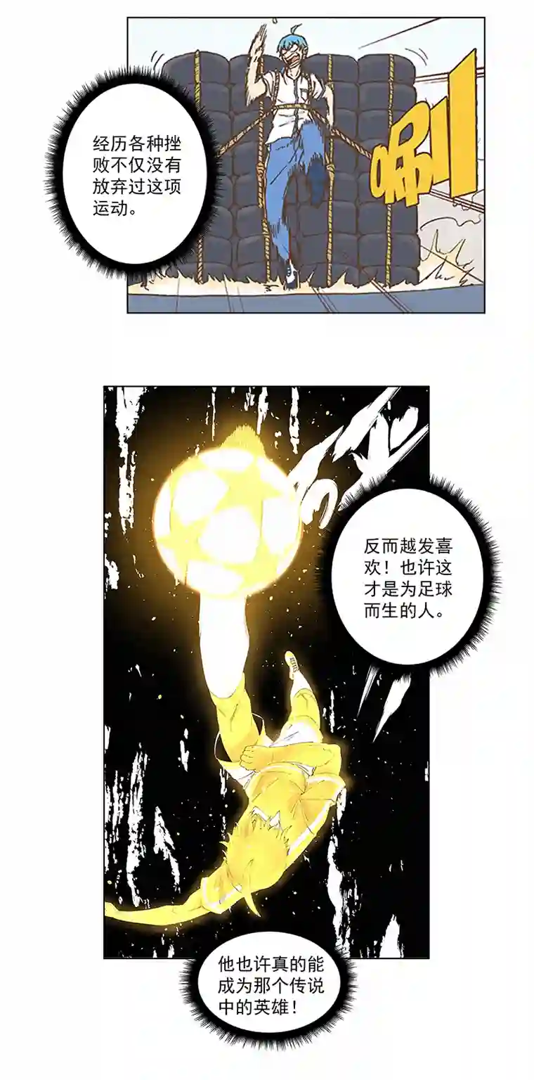 神之一脚第二百七十九波 冠军